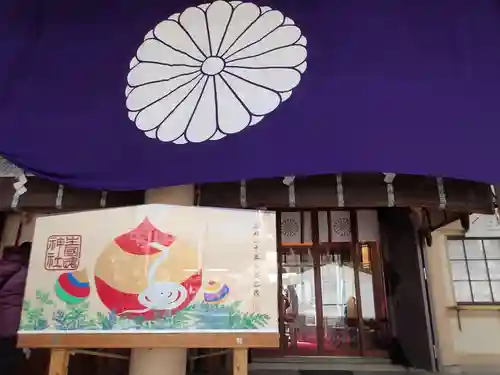 生國魂神社の絵馬