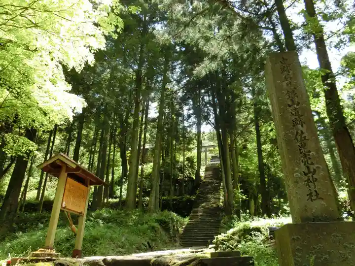 佐毘賣山神社(佐毘売山神社)のその他建物