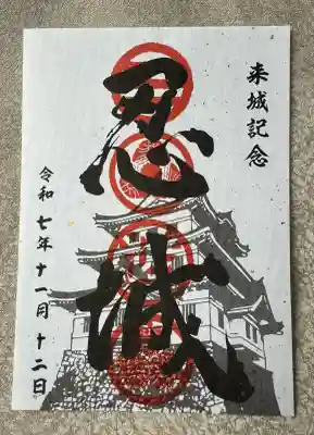 忍　諏訪神社・東照宮　(埼玉県)