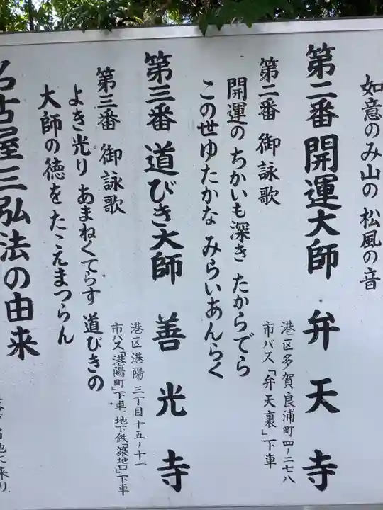 寳珠院(常楽寺)のその他建物
