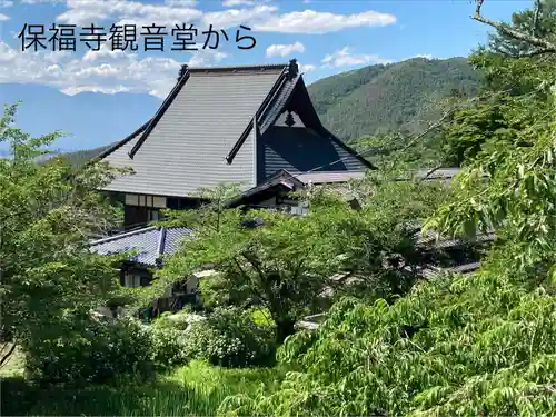 保福寺(長野県)