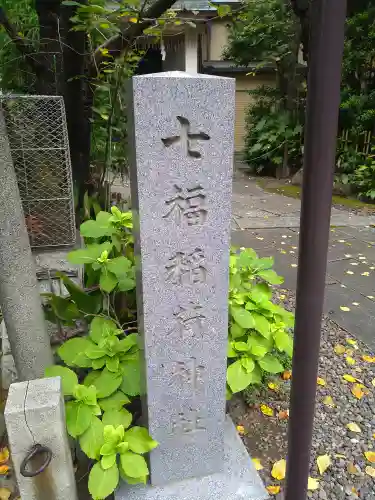 榊神社(東京都)