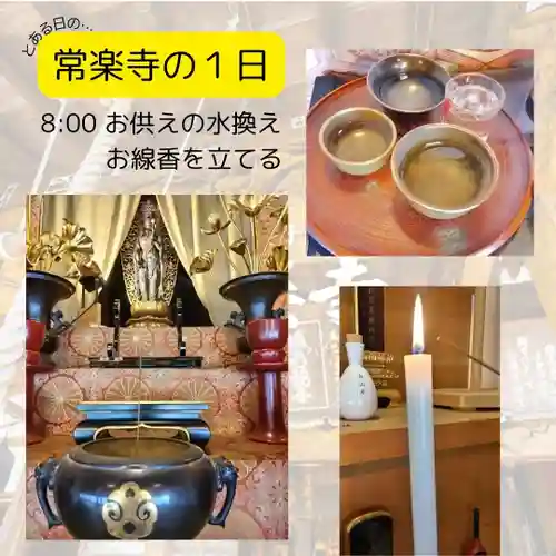 【公式】龍門院常楽寺（秩父札所十一番）の体験その他