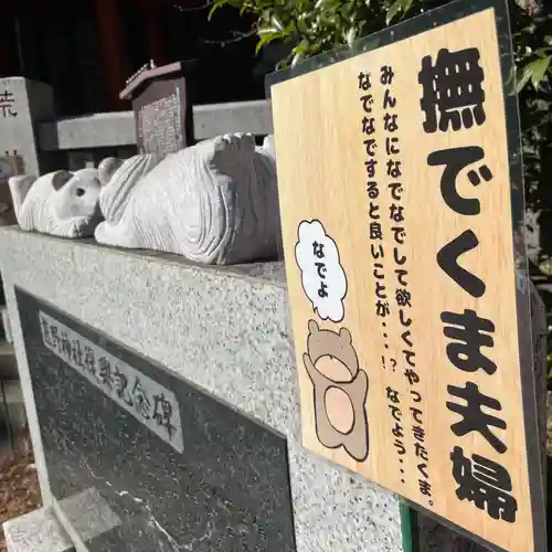 導きの社 熊野町熊野神社(くまくま神社)の狛犬