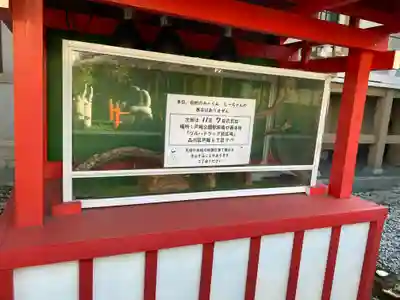 蛇窪神社(東京都)