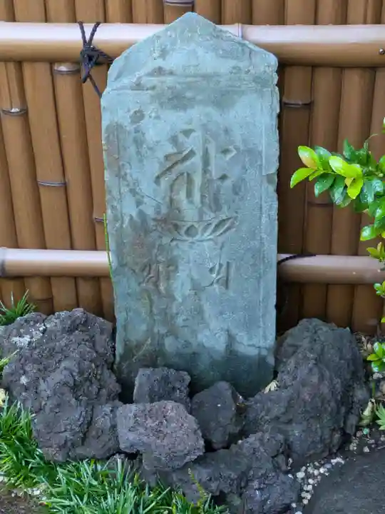 谷中冨士(東京都)