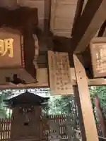 明星神社のその他建物
