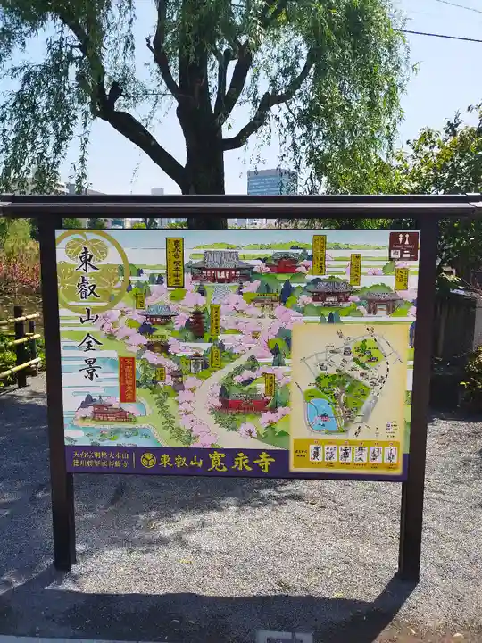 寛永寺不忍池弁天堂(東京都)