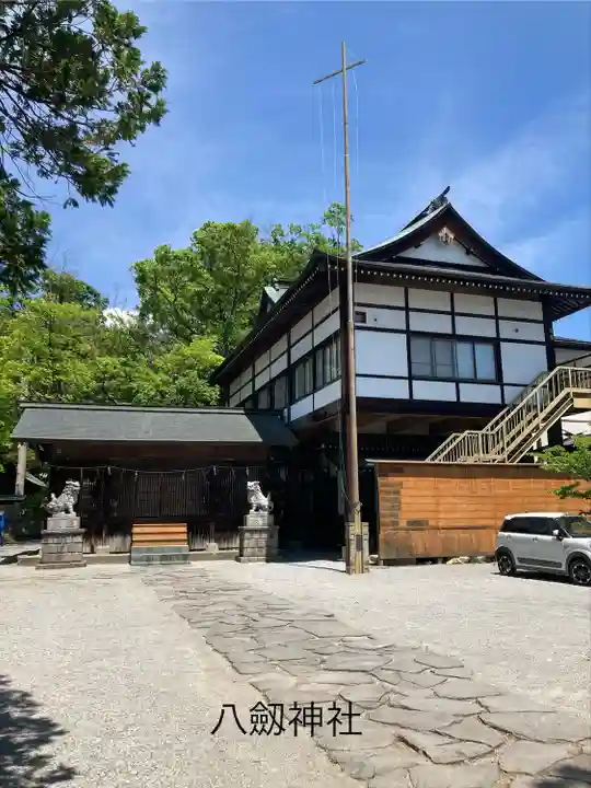 八剣神社(長野県)