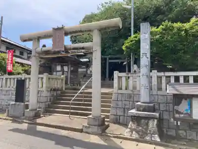 天満神社(茨城県)