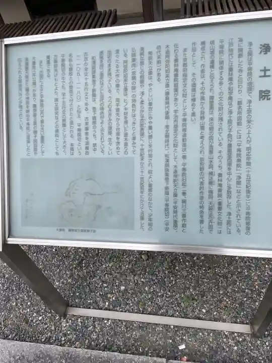 浄土院(京都府)