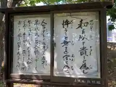 樽前山神社の建物その他