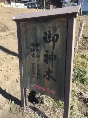美和神社のその他建物