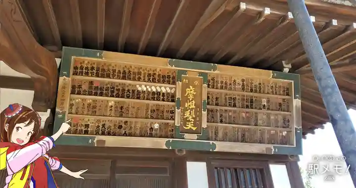 延命寺のその他建物