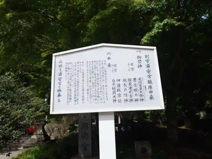 宮城縣護國神社の歴史
