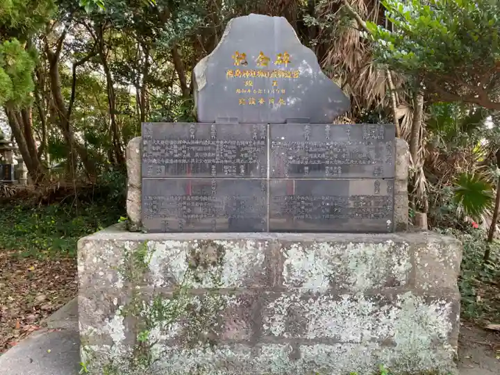 照島神社のその他建物