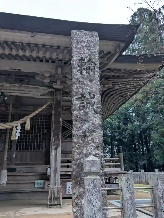 粟鹿神社の{uncategorized: "未分類", other: "その他", undefined: "問題あり", building: "その他建物", grave: "お墓", sacred_gate: "鳥居", guardian: "狛犬", statue: "像", buddha: "仏像", history: "歴史", nature: "自然", garden: "庭園", animal: "動物", pagoda: "塔", temizu: "手水舎", mountain_gate: "山門・神門", sanctuary: "本殿・本堂", subordinate: "末社・摂社", art: "芸術", scenery: "景色", jizo: "地蔵", ema: "絵馬", goshuin: "御朱印", omikuji: "おみくじ", items: "授与品その他", amulet: "お守り", goshuincho: "御朱印帳", eats: "食事", festival: "お祭り", votive_dance: "神楽", shichigosan: "七五三参", wedding: "結婚式", experience: "体験その他", initially: "初詣", around: "周辺", anti_infection: "感染症対策"}