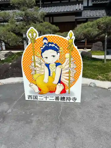 総持寺(大阪府)