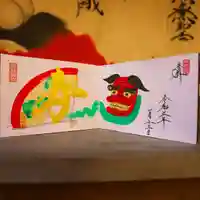 崇禅寺の御朱印