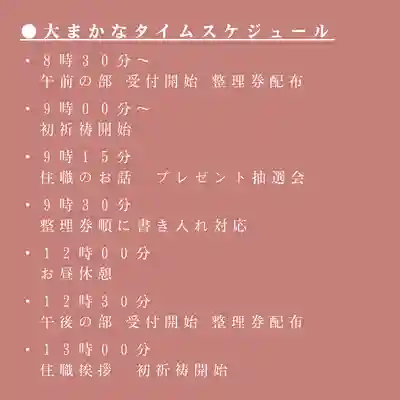 本昌寺(大阪府)