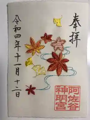 阿佐ヶ谷神明宮(東京都)