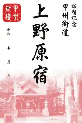 牛倉神社(山梨県)
