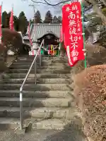 金乗院(那須波切不動尊) (栃木県)