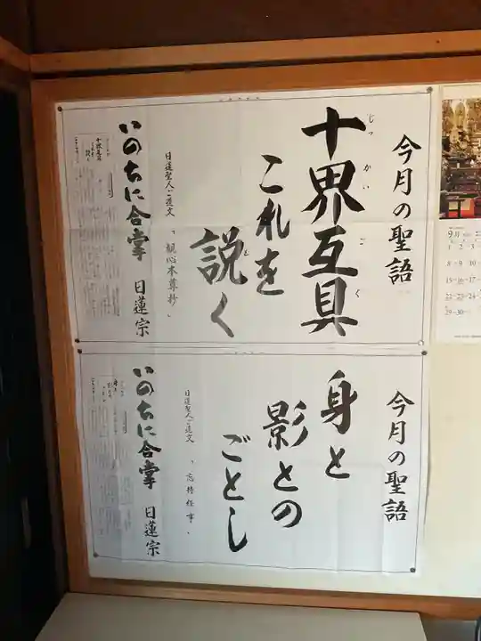 長遠寺(愛知県)