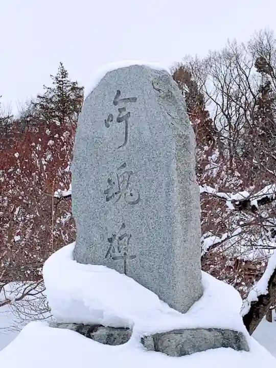 北海道神宮の歴史