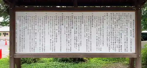 鷲宮神社の歴史