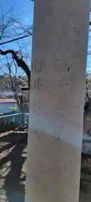 天鷹神社(岐阜県)