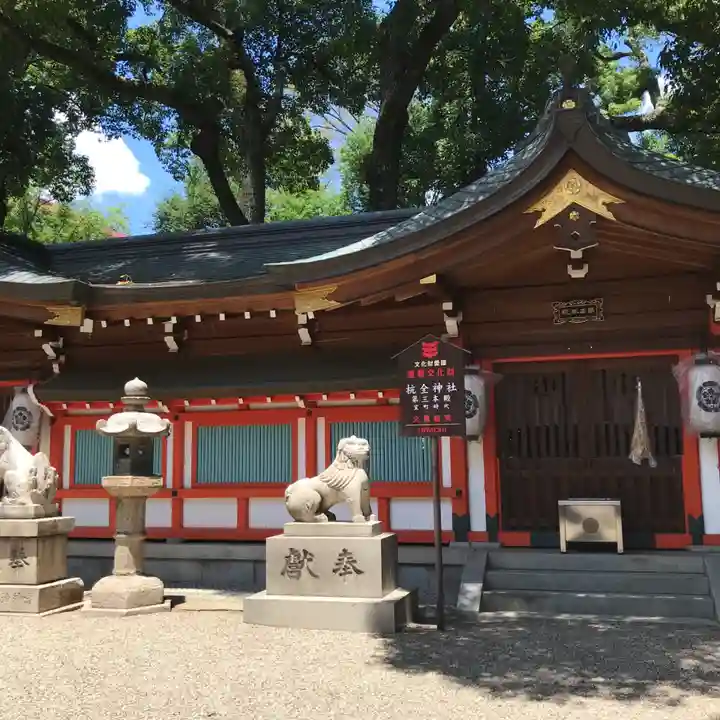 杭全神社の本殿・本堂