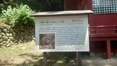 小幡八幡宮(群馬県)