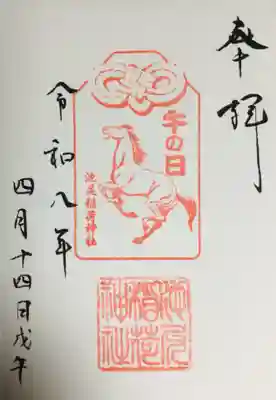 池尻稲荷神社(東京都)