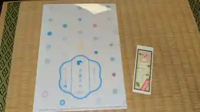 帯廣神社の授与品その他