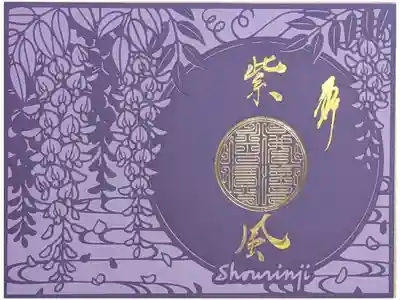 令和八年藤切り絵御朱印