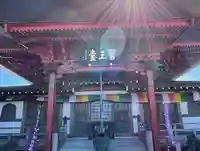 医王院の本殿・本堂