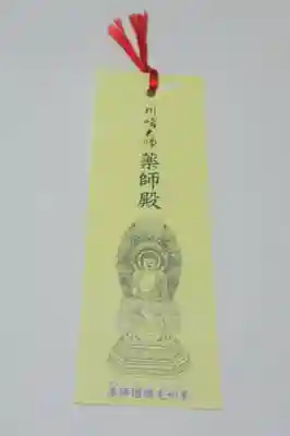 川崎大師（平間寺）(神奈川県)