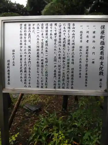 長谷寺(福島県)