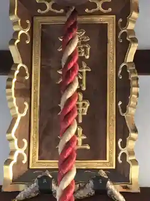 橘樹神社(神奈川県)