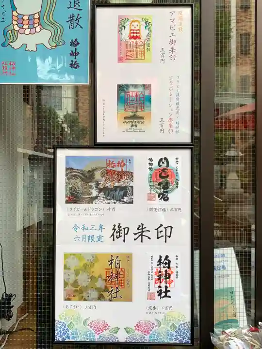 柏神社のその他建物