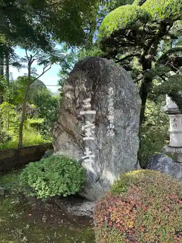 三寳寺(東京都)