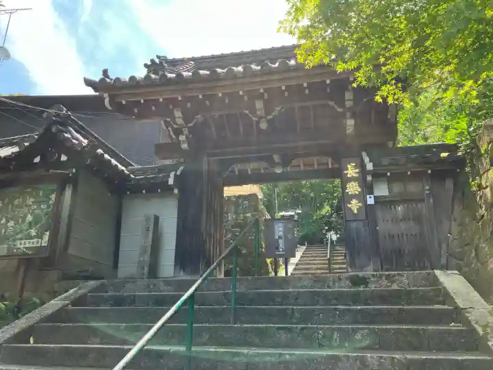 長楽寺(京都府)