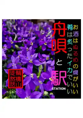 耕田院(山形県)