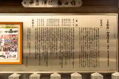 加藤神社(熊本県)