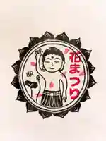 實相山 正法院(静岡県)