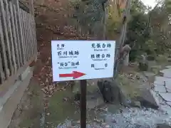 石都々古和気神社の建物その他