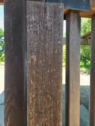 大我井神社(埼玉県)