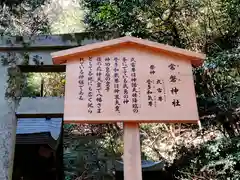 厳魂神社（金刀比羅宮奥社）の歴史