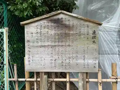 城山八幡宮(愛知県)